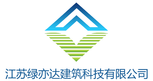 江苏绿亦达建筑科技有限公司